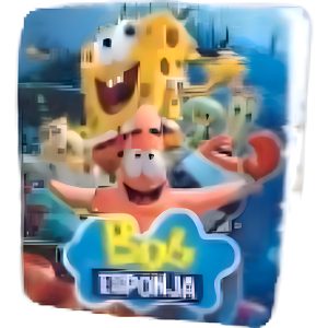 Kit Piñata Bob Esponja Patricio Mar Decoración Cumpleaños